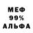 МЕТАДОН кристалл narikonn