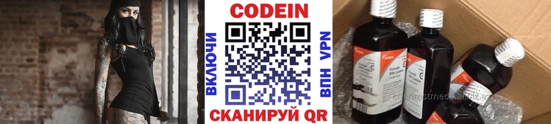 Кодеиновый сироп Lean Purple Drank  наркошоп  Старый Оскол 