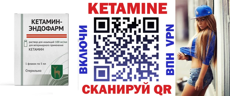 Кетамин ketamine Старый Оскол