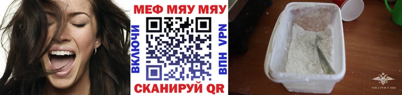 Меф мяу мяу  Старый Оскол