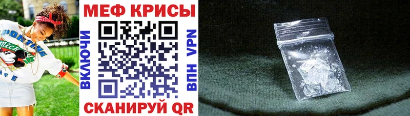 МЯУ-МЯУ mephedrone  Старый Оскол 
