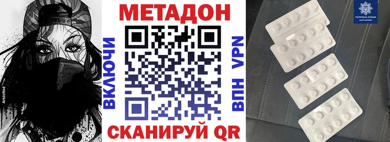 Метадон methadone  мориарти состав  Старый Оскол 