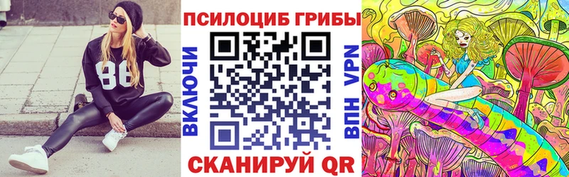 Псилоцибиновые грибы Magic Shrooms  где купить наркоту  Старый Оскол 